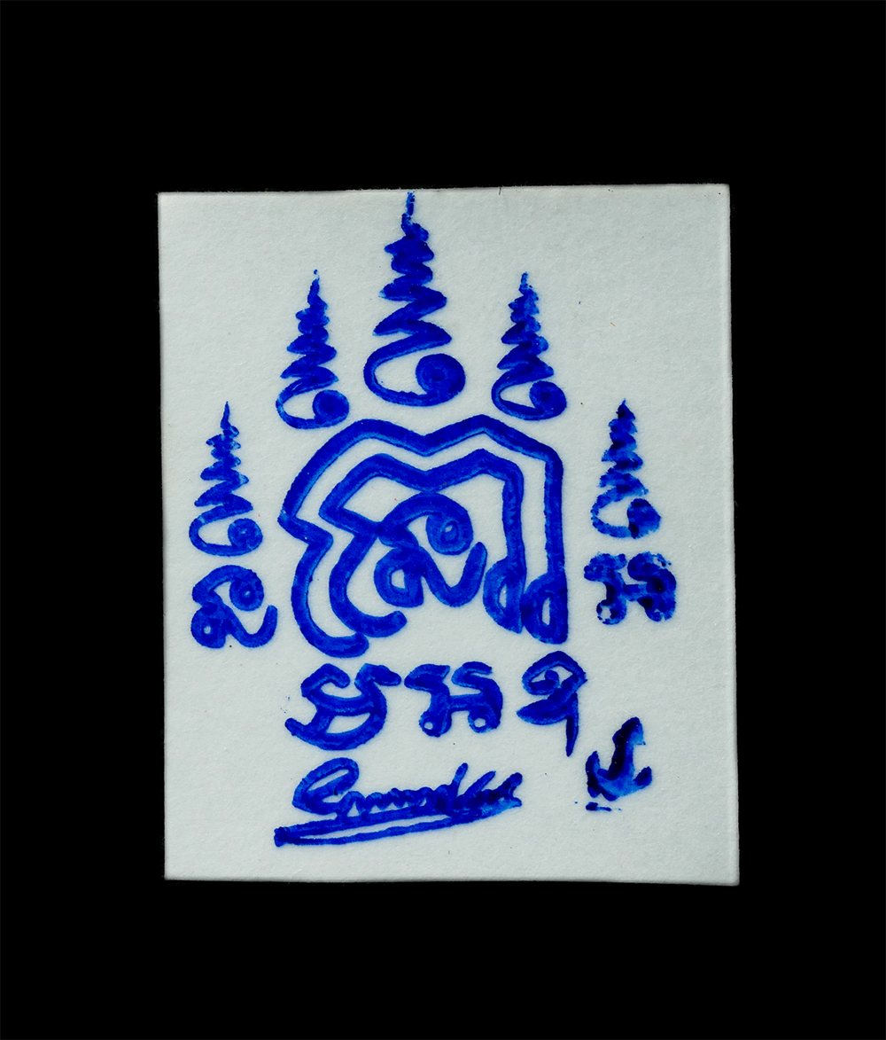 20Jan25 (48)p.jpg - รูปถ่าย พระเกจิ หลังยันต์พุฒซ้อน รูปเก่าสวย ยันต์ดี ไม่ทราบที่  | https://kamulet.in.th